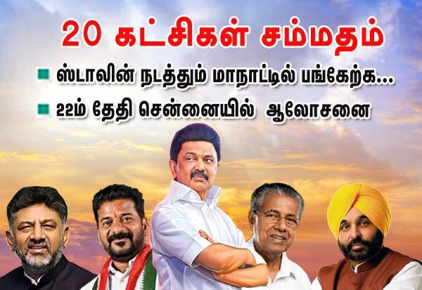 Latest Tamil News