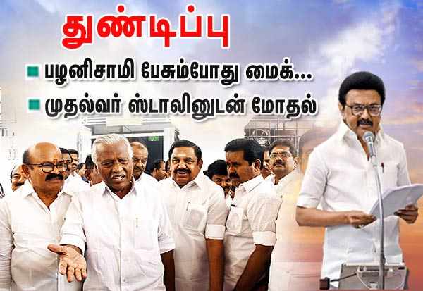 Latest Tamil News
