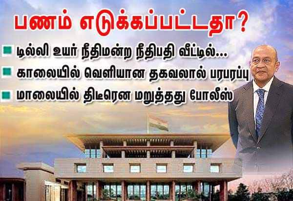 Latest Tamil News