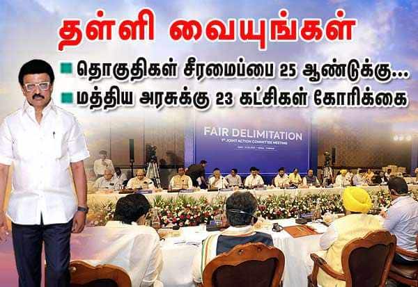 Latest Tamil News