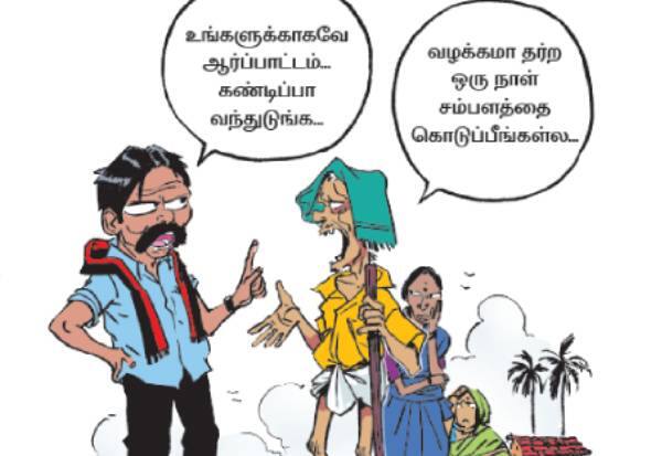 Latest Tamil News
