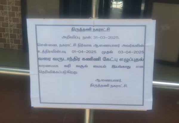Latest Tamil News