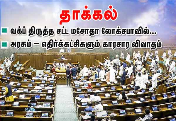 Latest Tamil News