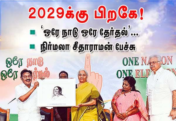 Latest Tamil News