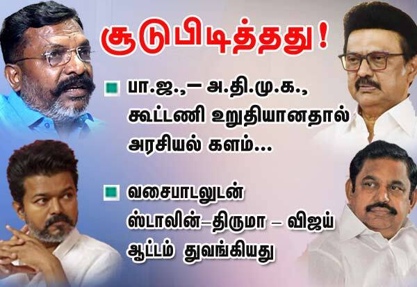 Latest Tamil News