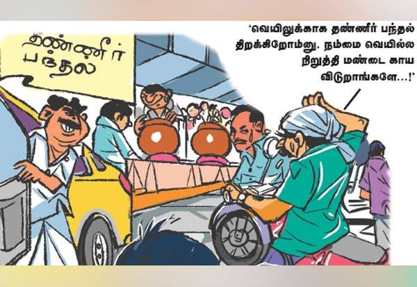 Latest Tamil News