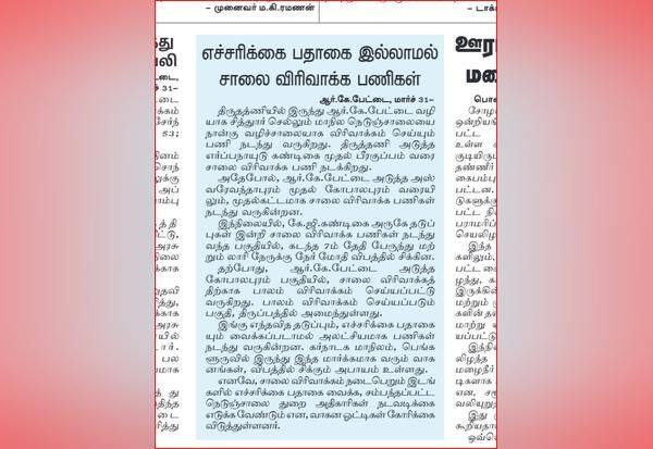 Latest Tamil News