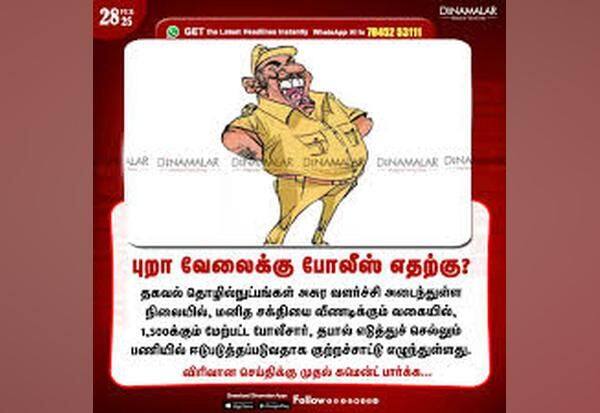 Latest Tamil News