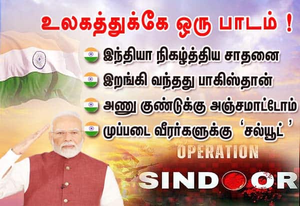 Latest Tamil News
