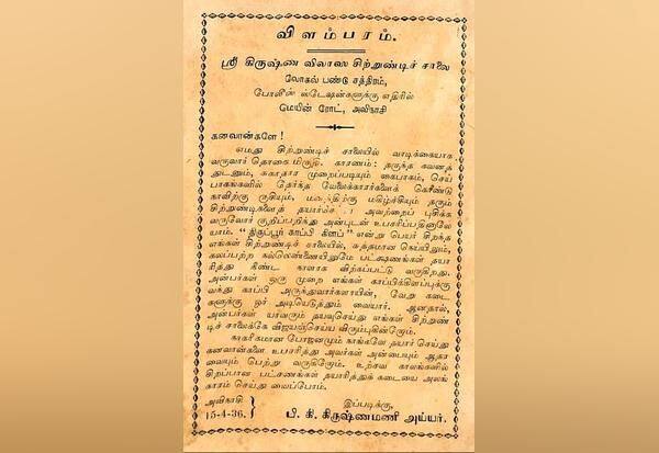 Latest Tamil News