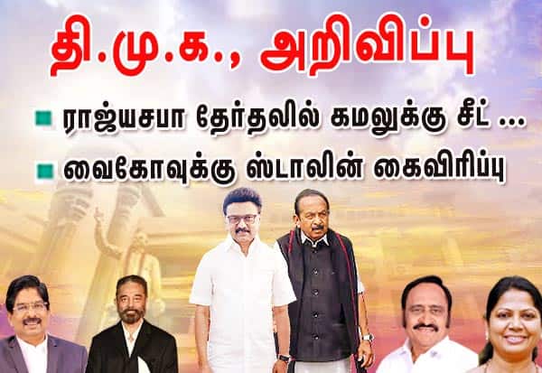 Latest Tamil News
