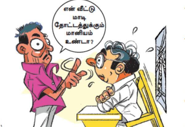 Latest Tamil News