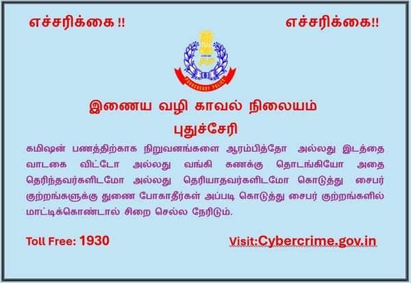 Latest Tamil News