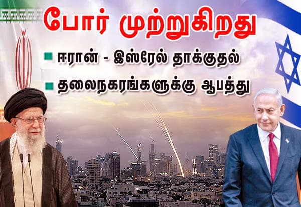 Latest Tamil News