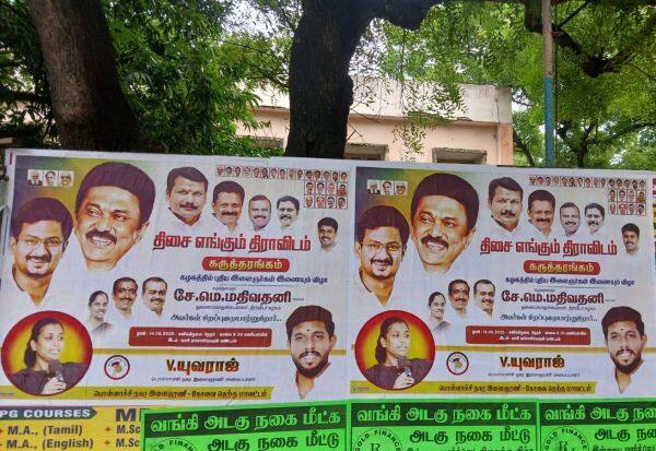 Latest Tamil News