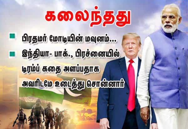 Latest Tamil News