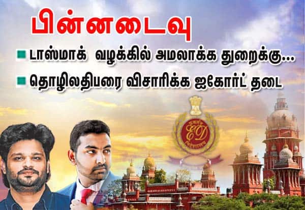 Latest Tamil News