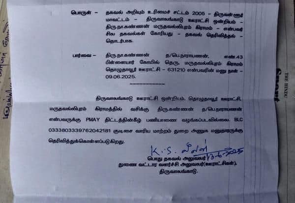 Latest Tamil News