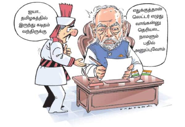 Latest Tamil News