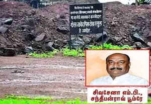 சிவசேனா எம்.பி.,யின் டிரைவருக்கு ரூ.150 கோடி நிலம் தானமாக கிடைத்தது எப்படி: துருவுகிறது போலீஸ்!
