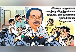  'பணத்தை இழுத்தடிக்காம தரணும்!'