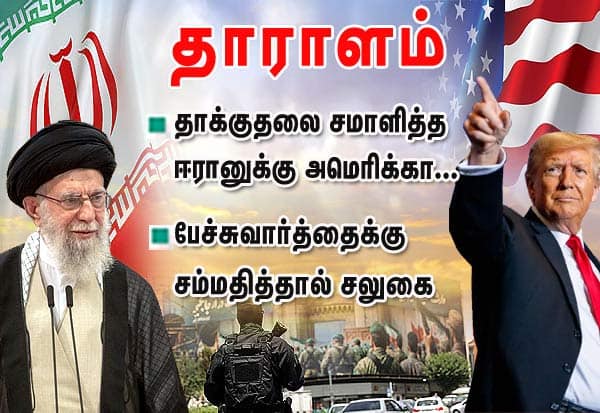 Latest Tamil News