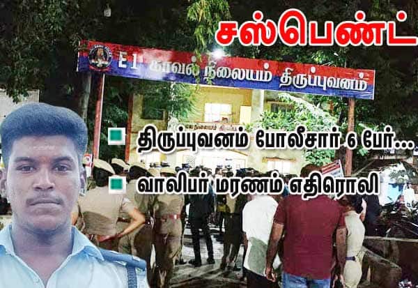 Latest Tamil News