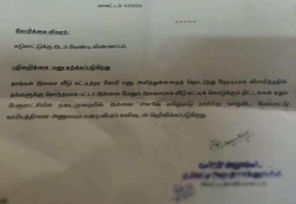 Latest Tamil News