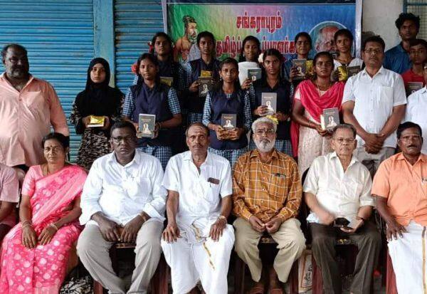 Latest Tamil News