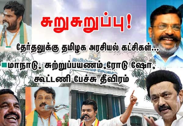Latest Tamil News
