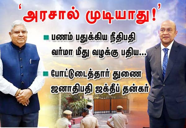 Latest Tamil News