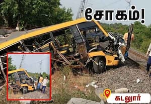 கடலூரில் கோர விபத்து; பள்ளி வேன் மீது ரயில் மோதி மாணவர் 3 பேர் பலி!