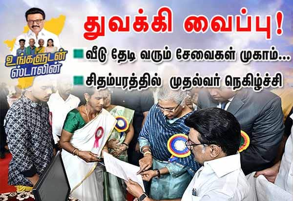 Latest Tamil News