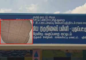 பள்ளி மேற்கூரை இடிந்து குழந்தைகள் 5 பேர் காயம்; திறந்து 3 மாதமே ஆன புதிய கட்டடத்தின் அவலம்