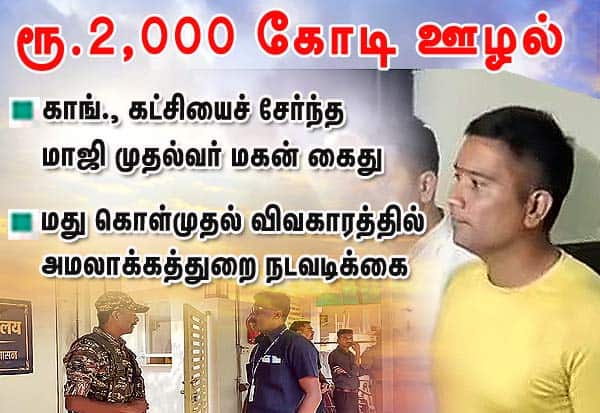 Latest Tamil News