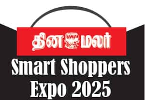 சென்னையில் ஆக., 1ல் அமர்க்கள ஆரம்பம்:  'தினமலர்' வீட்டு உபயோக பொருட்கள் கண்காட்சி