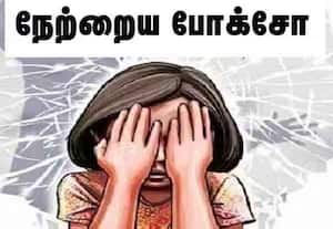 நேற்றைய தினம் போக்சோ வழக்குகளில் கைதானவர்கள்!