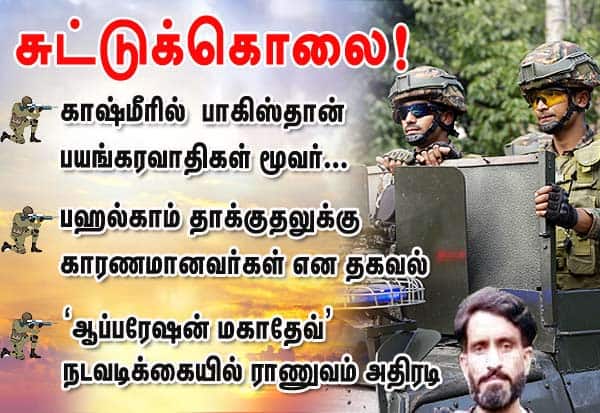 Latest Tamil News