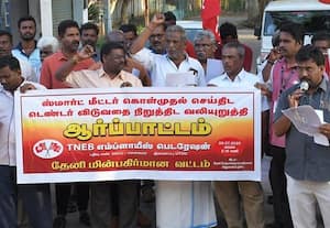 ஆர்ப்பாட்டம்
