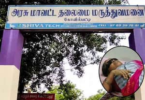 அரசு ஆஸ்பத்திரியில் கண்புரை ஆப்பரேஷன் செய்த பெண்ணுக்கு பார்வை போன பரிதாபம்