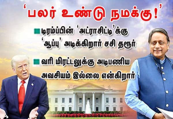 Latest Tamil News