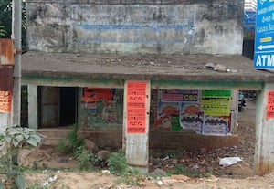 கால்நடை கிளை நிலையம் சேதம்