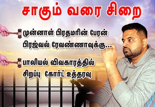 Latest Tamil News