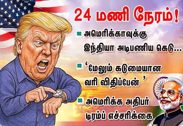 Latest Tamil News