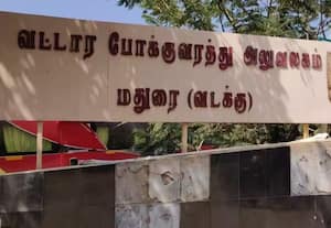 ஆபீஸ் இருக்கு... ஆபீசர் இல்ல... தவிக்கும் வட்டார போக்குவரத்து அலுவலகங்கள்;  பொறுப்பு அலுவலர்களால் பணிகளில் பாதிப்பு