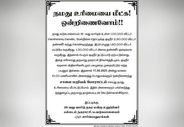 Latest Tamil News