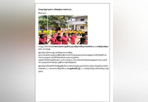 Latest Tamil News