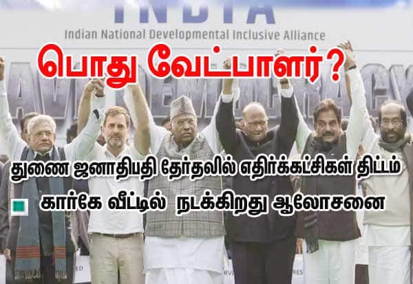 Latest Tamil News