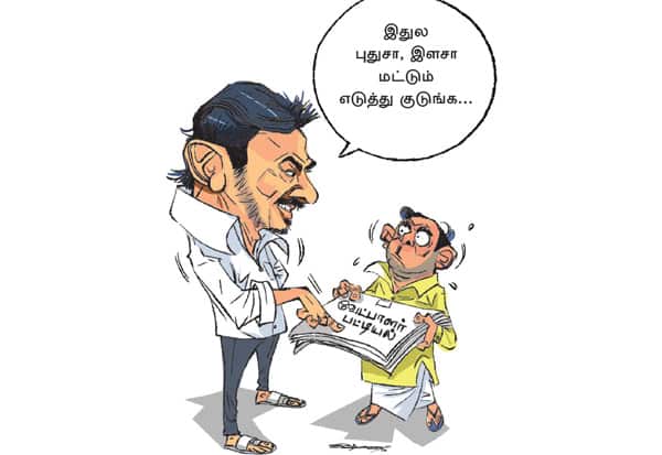 Latest Tamil News