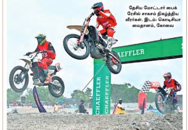 Latest Tamil News